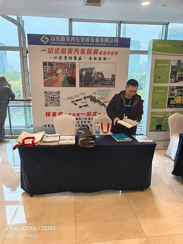 安徽合肥報(bào)廢車回收大會(huì)